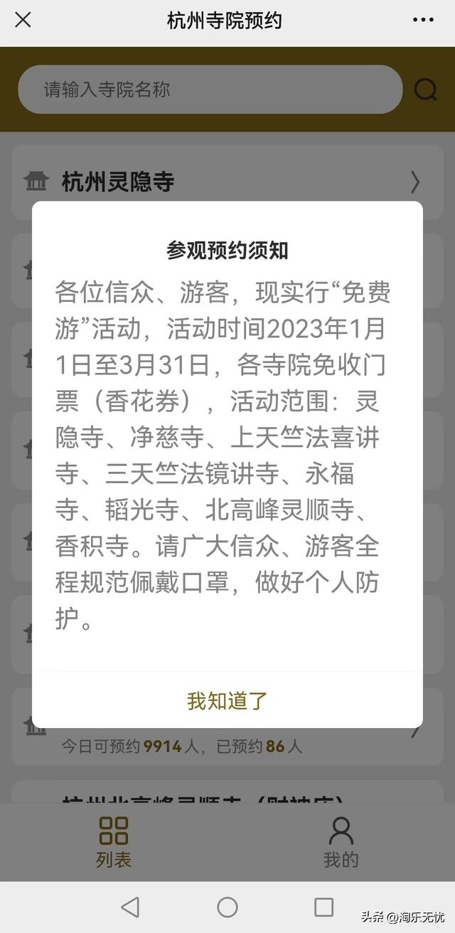 灵隐寺要门票吗，杭州西湖灵隐寺要不要门票（杭州灵隐飞来峰和灵隐寺游玩攻略）