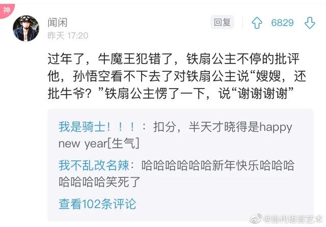 沙雕谐音梗能有多好笑？没十年脑血栓想不出来…