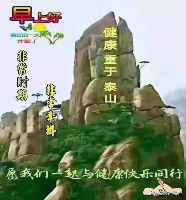 微信吉祥祝福语，微信吉祥祝福语大全（愿我们彼此健康,早日度过疫情,共享快乐吉祥）