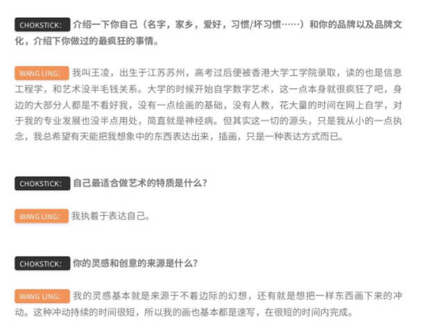 wlop个人简介，王凌wlop（全都出自一部程序员画的国漫）