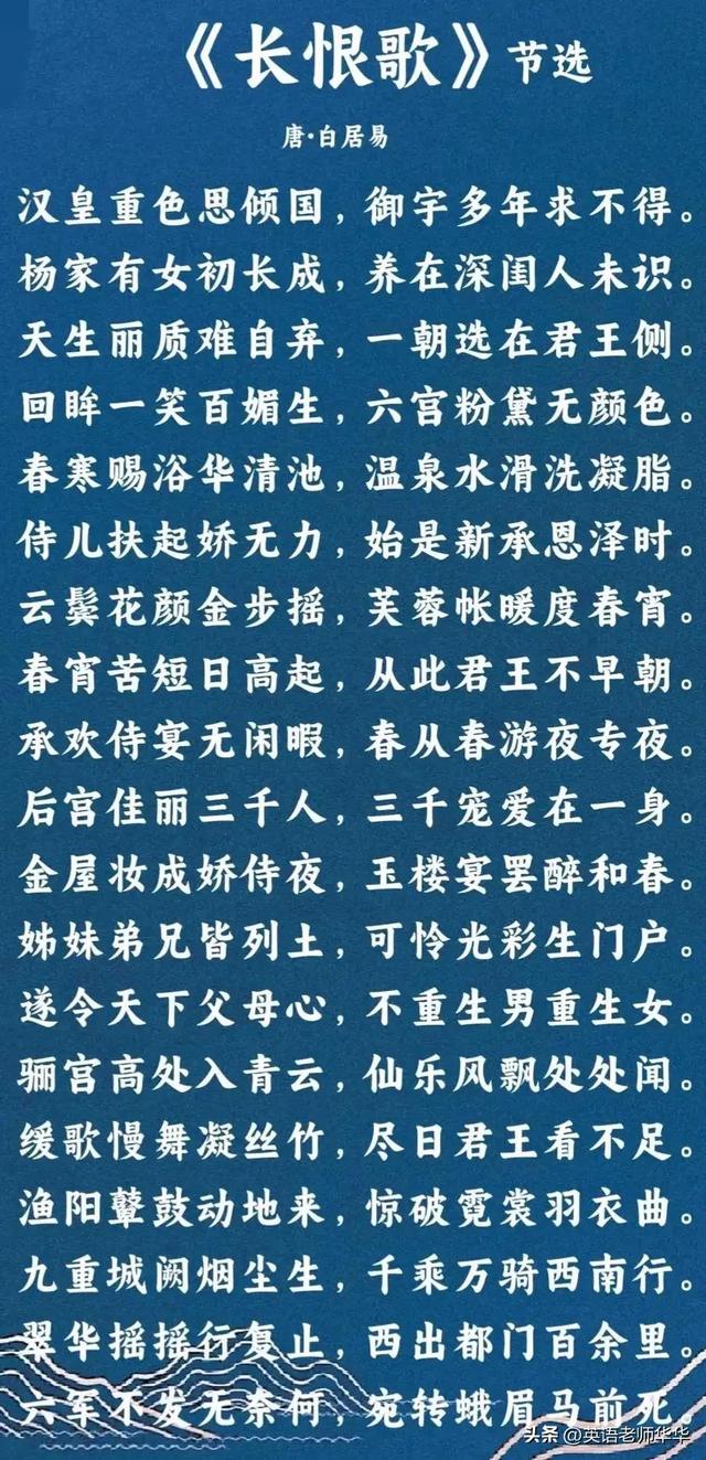 史上最长的十首古诗，10首古代长诗