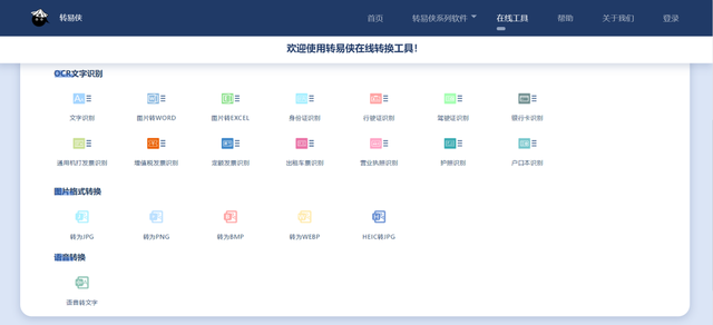 图片怎么改格式，如何将png格式转化为jpg格式手机（怎么快速将照片格式转换呢）