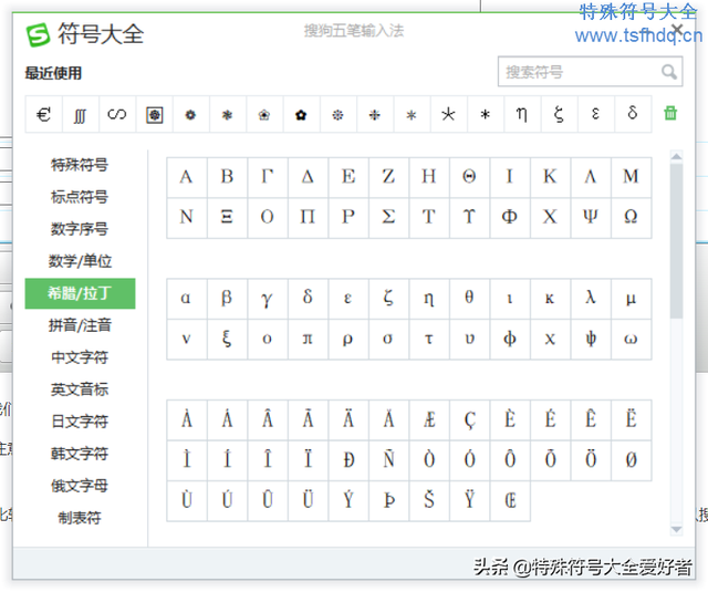 特殊字符怎么打输入法，特殊的符号该怎么打（键盘上怎样输入特殊符号）