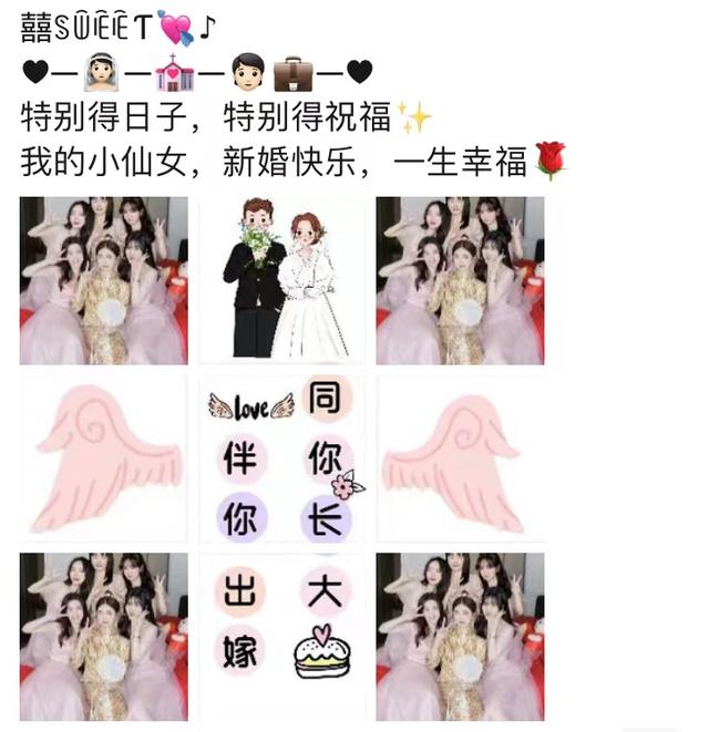 姐姐结婚发朋友圈文案，姐姐结婚妹妹发朋友圈文案（️图片自取）