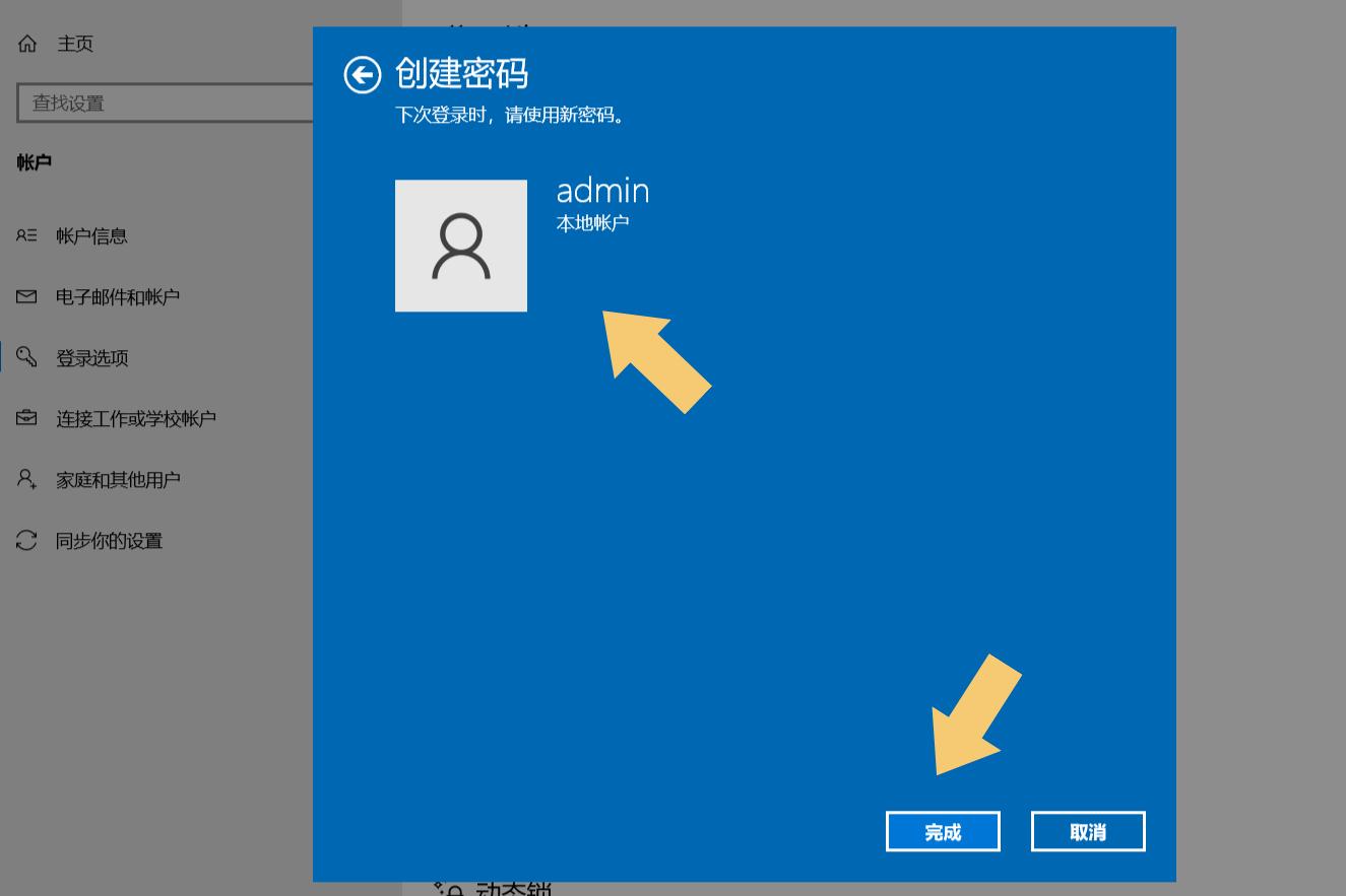 电脑怎么设置开机密码？按照这个步骤操作，1分钟搞定