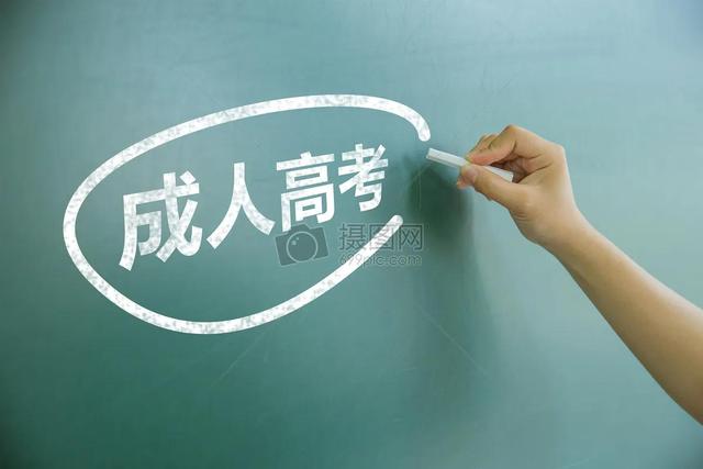 成考和自考的哪个更好，成考与自考的区别（成人高考和自考哪个好）