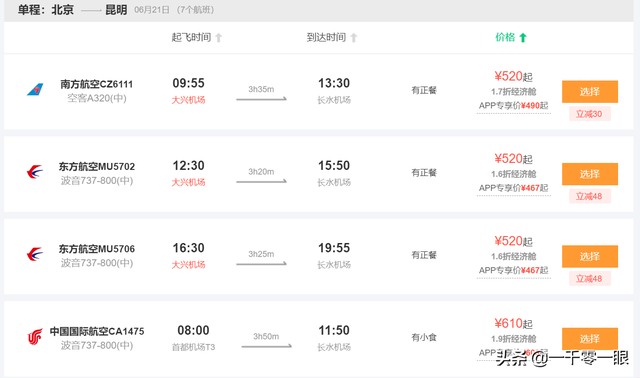 武汉到长沙的高铁，麻城到长沙的高铁（全程2760公里历时10小时24分）