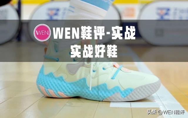 十大篮球鞋排名，篮球鞋十大品牌排行榜（WEN鞋评22年度球鞋排行榜）
