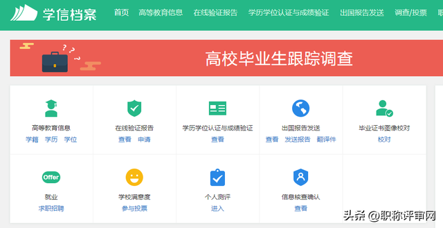 学历验证报告电子版怎么弄，学历认证报告怎么弄（学位认证报告如何申请）