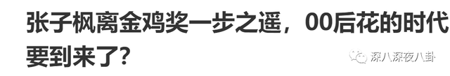 蒋依依家世，郭麒麟传新恋情!蒋依依现身德云社疑见家长（蒋依依起诉玖禾禧兆经纪公司）