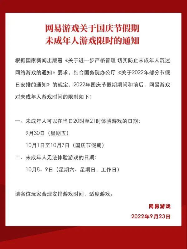 1假期2021法定假日几天,2021五一节法定假期实际几天(一天限玩1小时