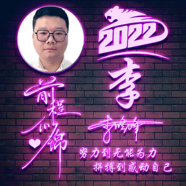 自制头像,不喜勿喷,谢谢!微信,自制头像,不喜勿喷,谢谢!(2022励志个性签名头像) 自制头像,不喜勿喷,谢谢!微信,自制头像,不喜勿喷,谢谢!(2022励志个性签名头像)