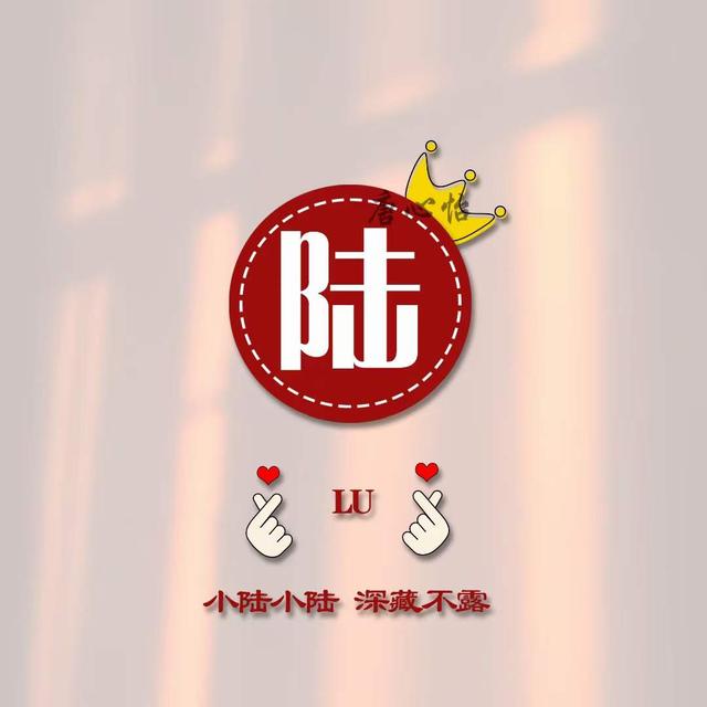 刘姓谐音好听又有深意的名字，刘姓惊艳诗意的名字（超火的姓氏谐音梗微信头像）