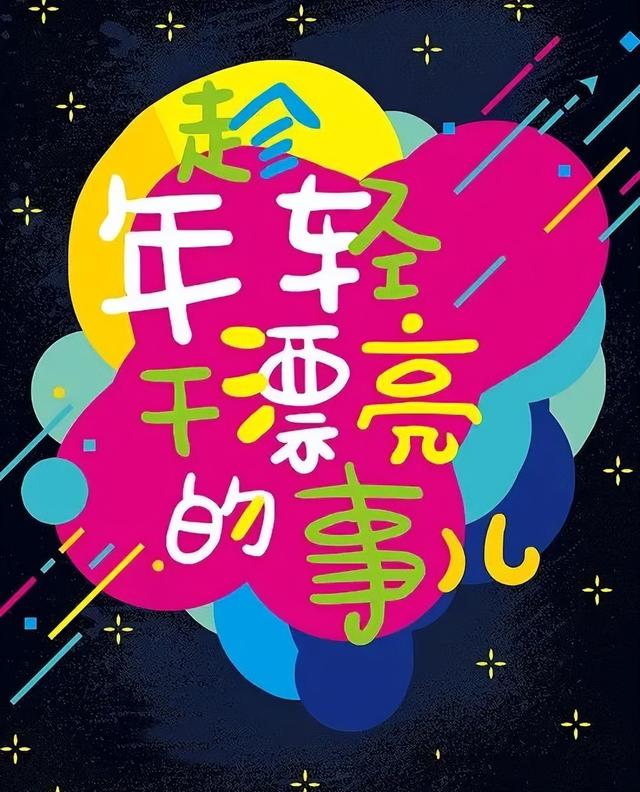 鼓励男人的暖心句子，最能暖到男人心的鼓励话（早安心语，正能量霸气语录说说）