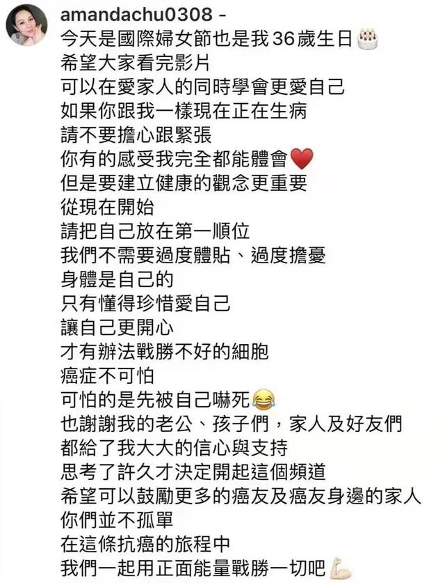 贾静雯弟弟的老婆自曝患癌，目前已转移到淋巴，因化疗容貌改变