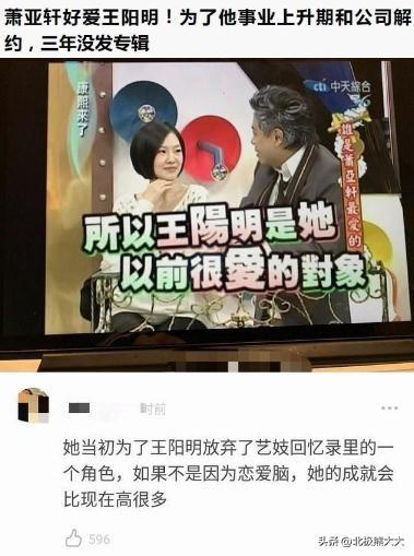 萧亚轩历届男友，萧亚轩历届男友照片（“10亿富婆”萧亚轩的欢乐情史）