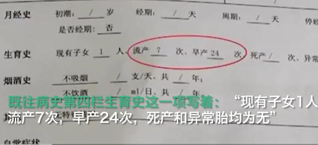 二婚妻子流产四次丈夫破口大骂，丈夫看到妻子的体检报告