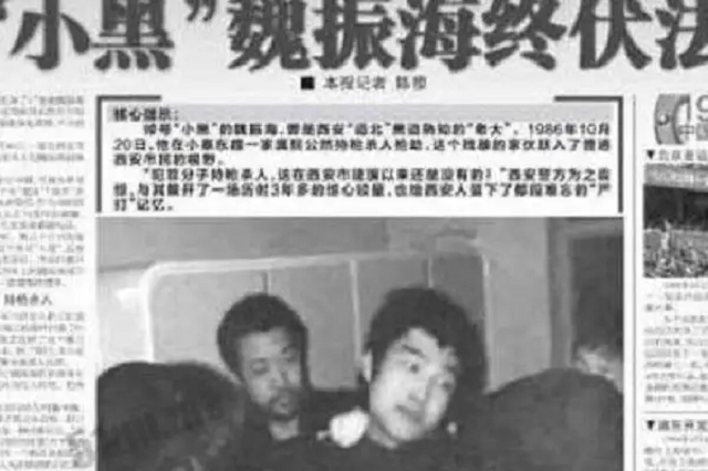 西北悍匪魏振海简介，26岁背负11条人命