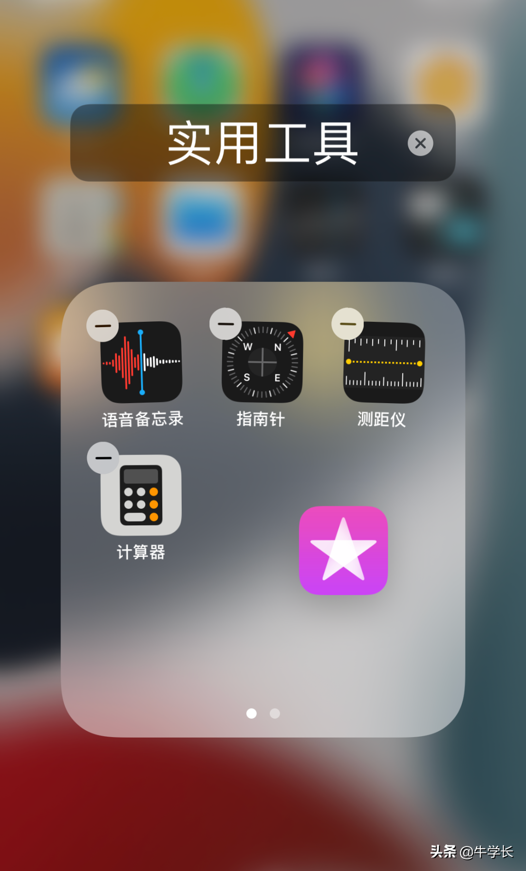 ios14下载的app桌面找不到（ios14下载图标恢复方法）