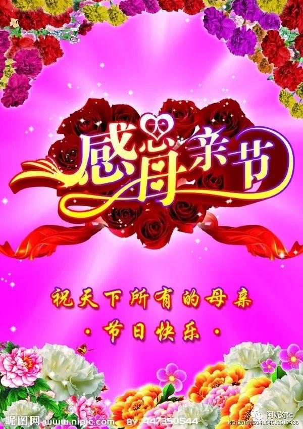 浓情五月,感恩母亲节