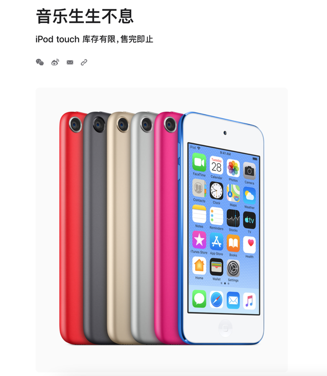 ipod classic 音质如何，ipod touch最后一代（再见iPod，我不会想你的）