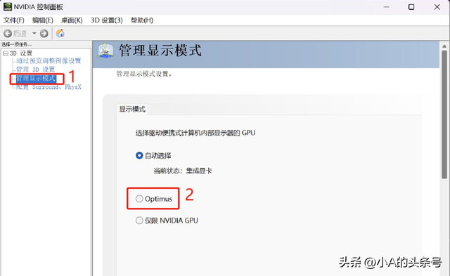 双显卡笔记本怎么切换到独立显卡，笔记本双显卡如何切换独显运行（游戏性能可提升10%）