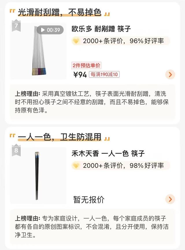 筷子品牌排行榜前十名，合金筷子十大顶级品牌（不锈钢筷子）