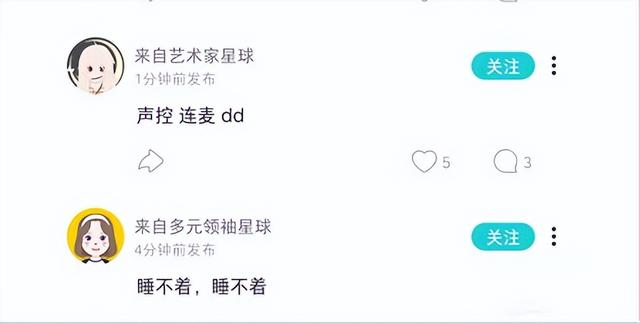 连麦是什么意思，陌生人社交软件的“连麦睡觉”