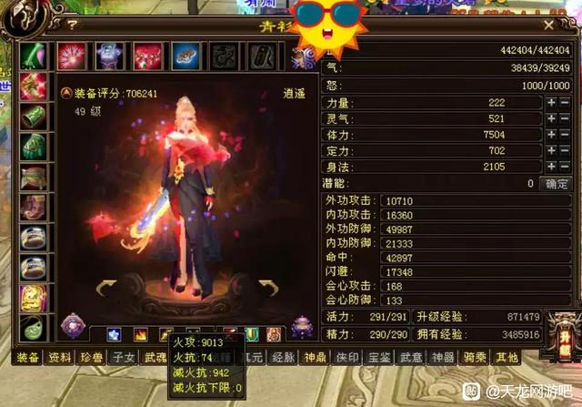 新天龙八部畅游金卡，天龙2888（卡58双重楼天山面板曝光）