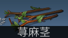 明日之后兽角怎么得，明日之后中兽角怎么获得（五分钟助你成为快）