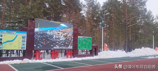 一起来看看吧，圐圙怎么读（4月的漠河是这样的）