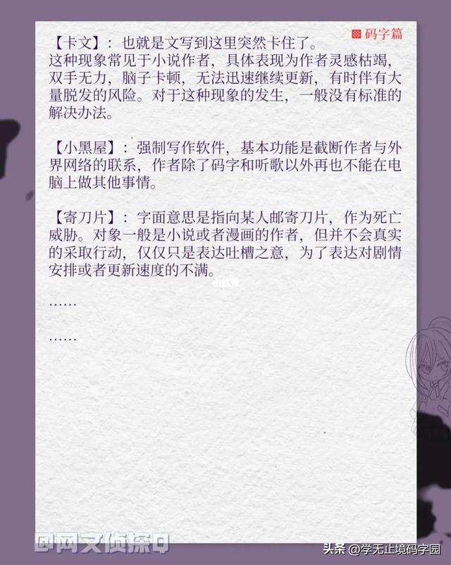 腹黑什么意思，网文入门须知丨网文圈专业词汇