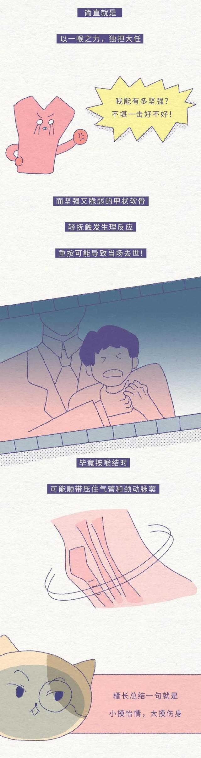 为什么男生的喉结不能摸，男生的喉结为什么不能碰（好奇：男生的喉结）