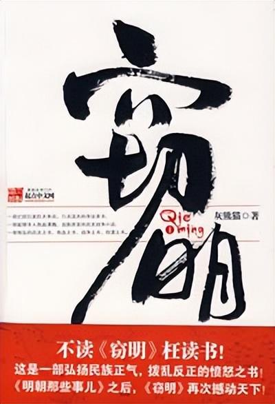 十大经典历史穿越小说排行榜，十大经典历史穿越小说排行榜回到明朝当王爷（10本精彩穿越小说）