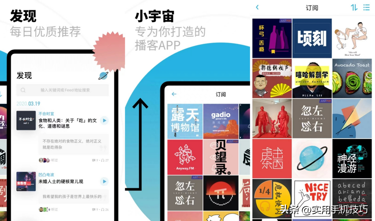 6个有趣且实用的APP，可以陪伴我们度过日常生活