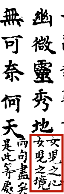 意淫是什么意思，摇床是什么意思（宝玉是“天下古今第一淫人”吗）