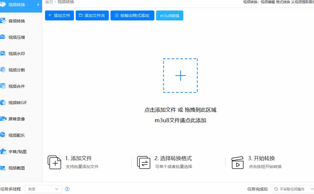 m3u8是什么格式文件，如何将m3u8格式转换为mp4？