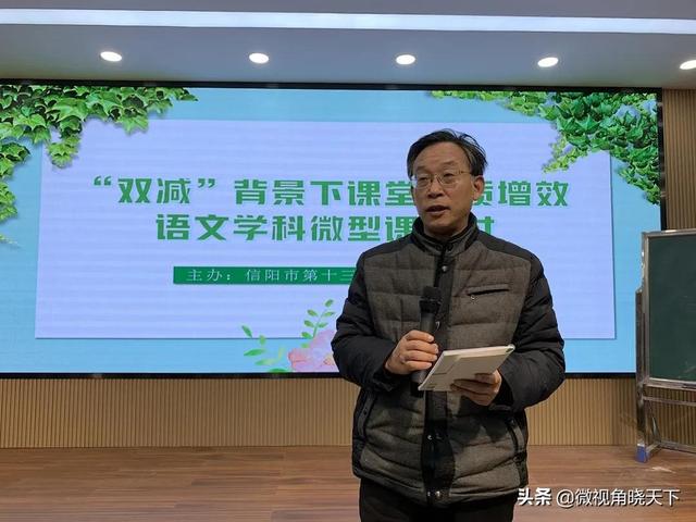 玩转微课 助力课堂，微课教学设计优秀模板（信阳市第十三小学）