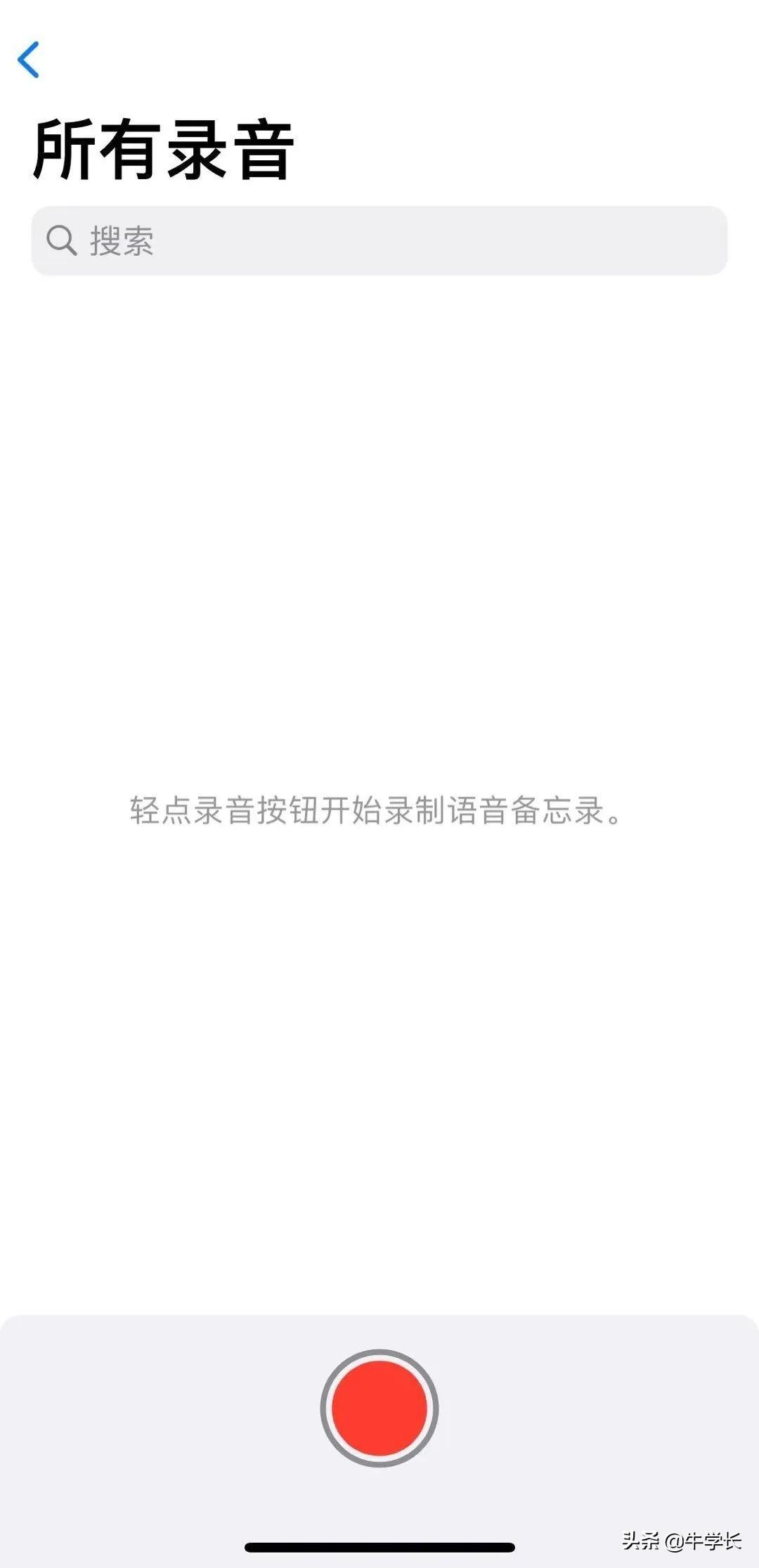 苹果手机怎么录音电话通话（iPhone录音APP打开方式）