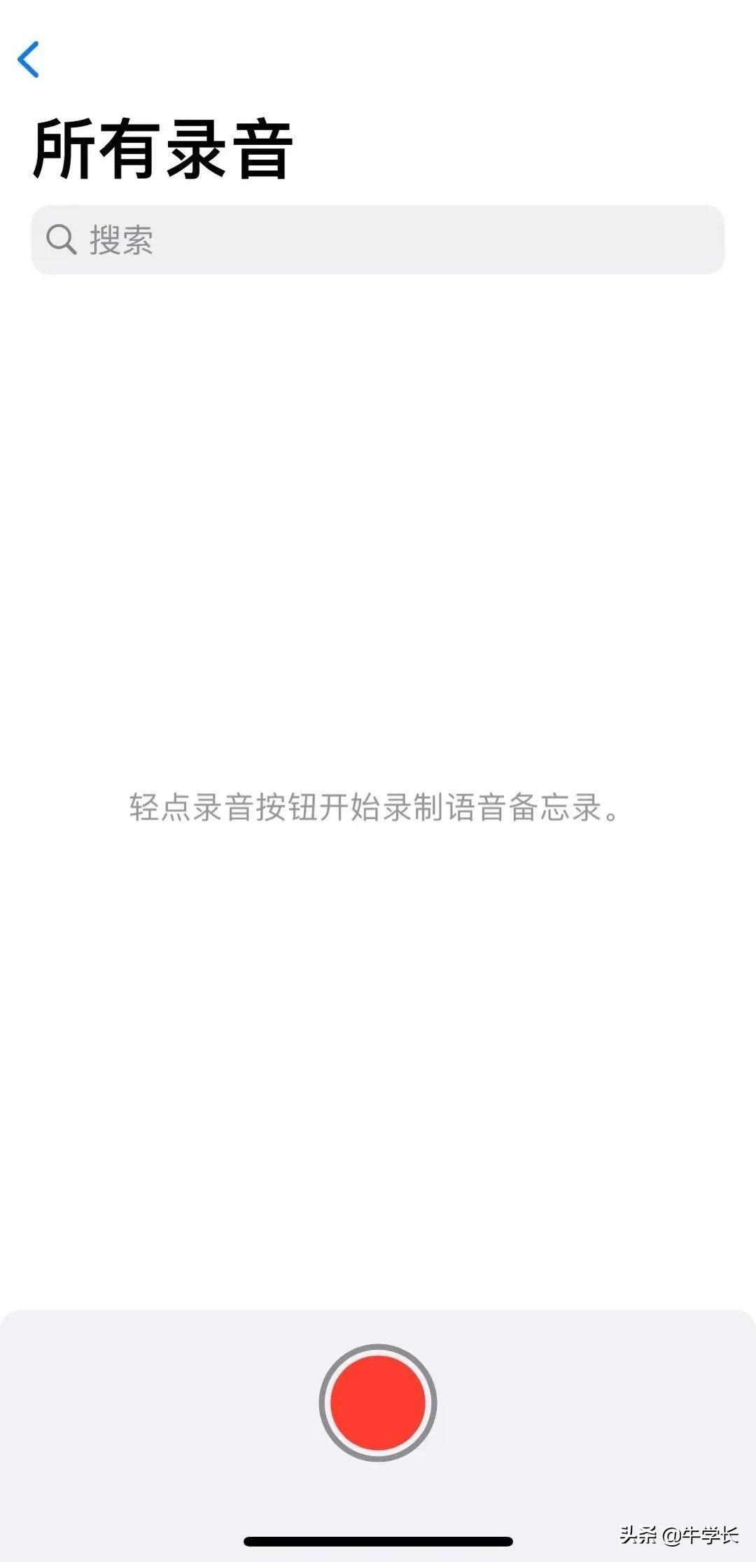 苹果手机录音功能在哪里打开，iphone录音功能设置