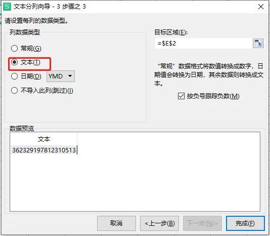 excel表格身份证如何调成正确格式，excel身份证格式怎么调整（excel录入身份证号时的小细节）