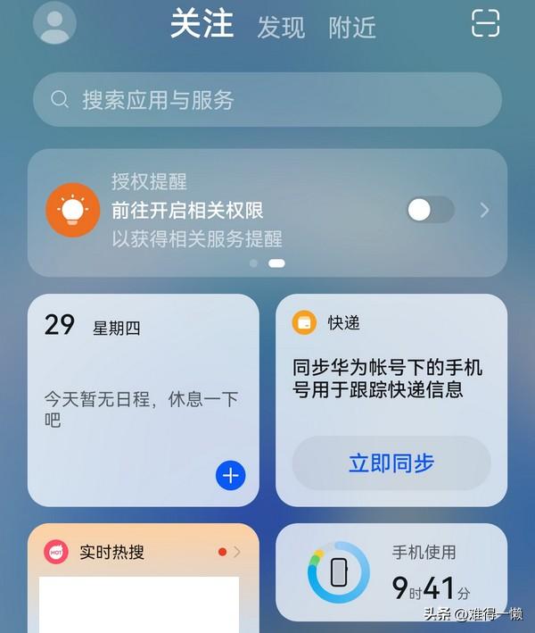 手机怎么建文件夹，手机怎么建文件夹并压缩（手机HarmonyOS3.0新玩法）