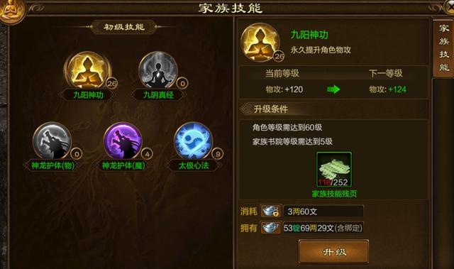 征途原始版本攻略大全，《原始征途》初入新区