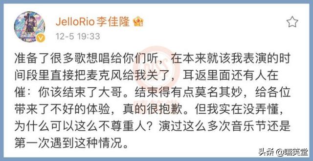 中国新说唱冠军，《中国新说唱》历届冠军是谁（《中国新说唱》冠军李佳隆居然被音乐节强制下台）