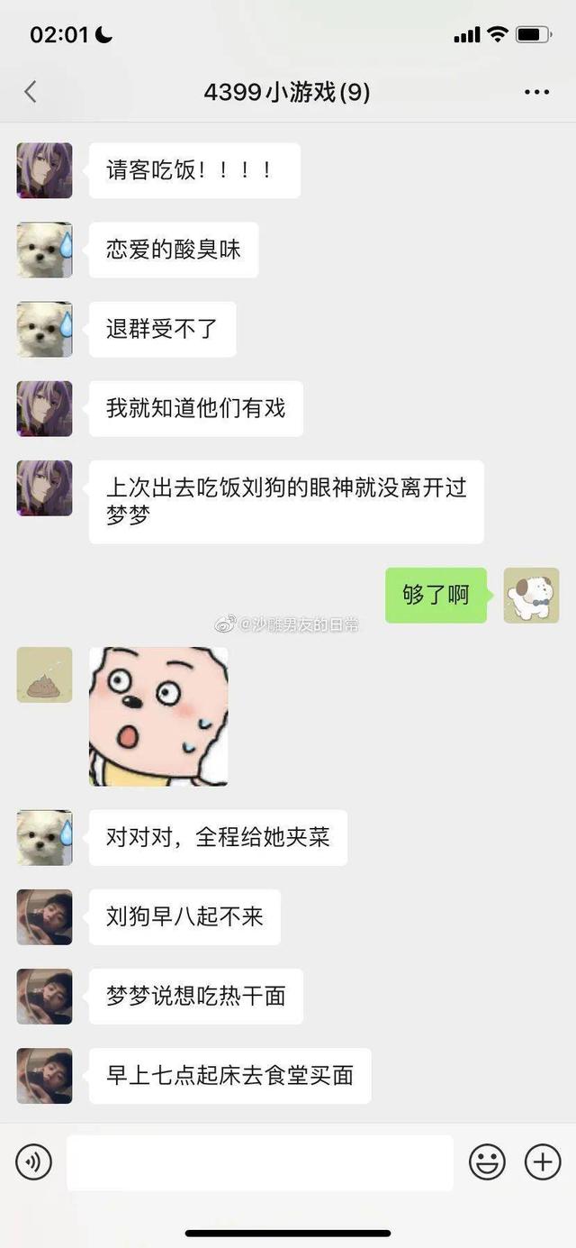 Ronronner 猫打呼噜网名，Ronronner 猫打呼噜（玩游戏居然捡了个男朋友）