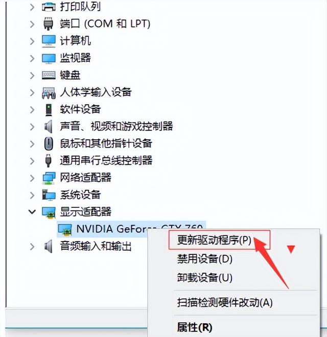 怎么更新显卡驱动，win10怎么更新显卡驱动（重装系统后电脑n卡驱动更新的方法如何操作）
