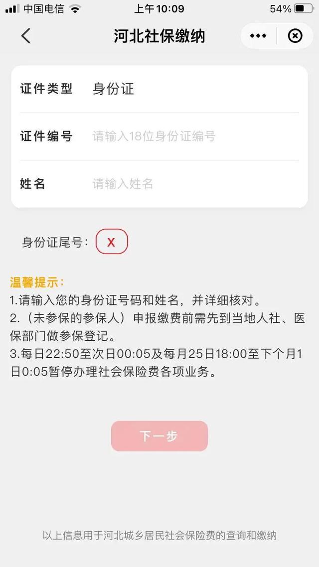 居民医保忘记缴费怎么补救，2022年医保忘了缴费如何补缴（居民医保缴费忘记后果很严重）