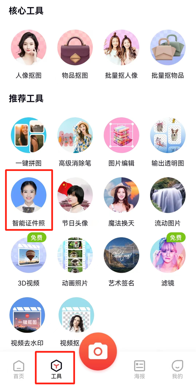 怎么抠图最简单的方法，三个软件简简单单搞定证件照如何抠图