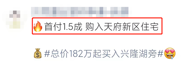 2022成都各银行最新房贷利率，2022年成都首套房贷款利率（降房价的大杀器也来了）