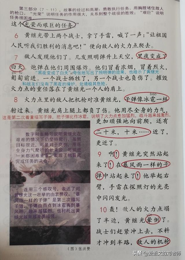 形容声音大的四字词语，表示声音大的四字词语（四年级语文下册第24课《黄继光》课堂笔记）